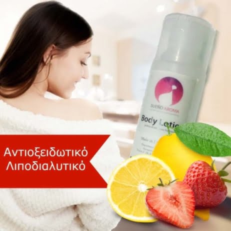 Χονδρική Γαλάκτωμα Σώματος - bodu lotion