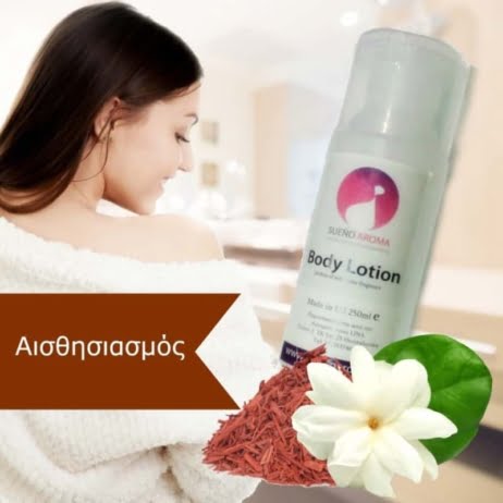 Χονδρική Γαλάκτωμα Σώματος - bodu lotion