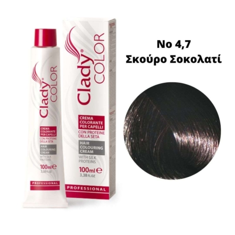 Βαφή Μαλλιών Clady Color Με Πρωτεΐνες Μεταξιού Νο 4,7 Σκούρο Σοκολατί 100ml