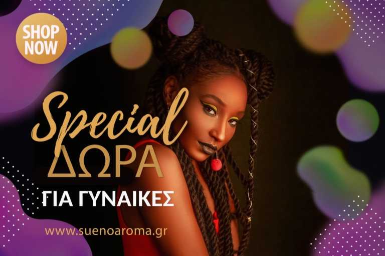 Δώρα για γυναίκες Sueno Aroma