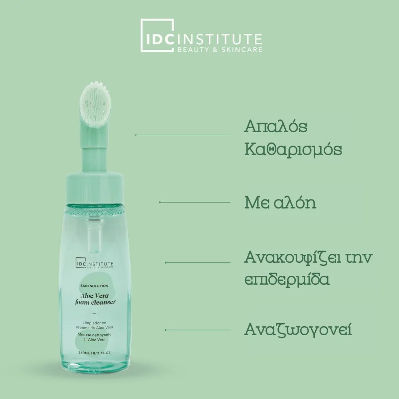 IDC Cleansing Foam With Exfobrush Aloe Vera - Αφρός Καθαρισμού Προσώπου 240ml