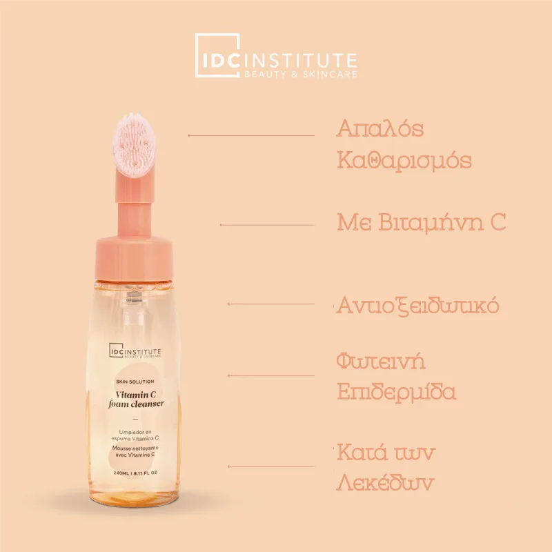 IDC Cleansing Foam With Exfobrush Vitamin C - Αφρός Καθαρισμού Προσώπου 240ml