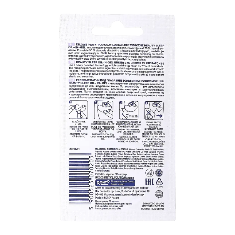 Perfecta Eye or Smile Patches Oil in Gel Beauty Sleep - Επιθέματα Τζελ για τα Μάτια και Χαμόγελο 2.5gr