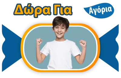 Δώρα για Αγόρια Sueno Aroma