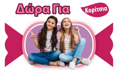 Δώρα για Κορίτσια Sueno Aroma